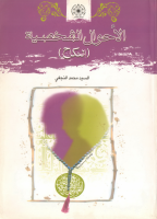 الاحوال الشخصية النكاح.pdf